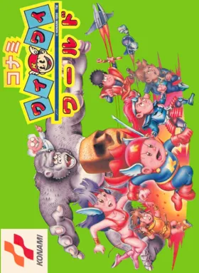 Konami Wai Wai World (Japan) box cover front